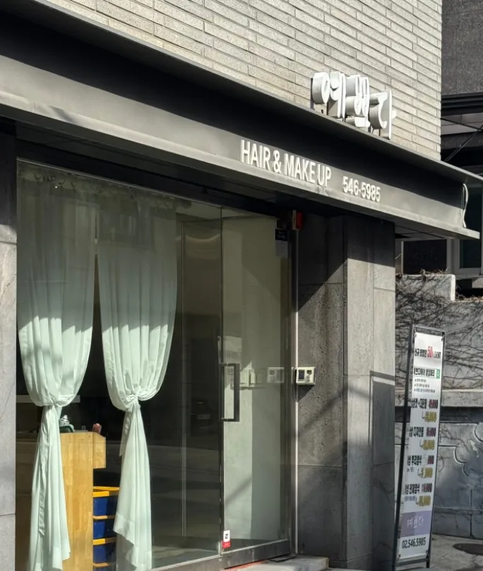 예쁘다헤어 대표 이미지
