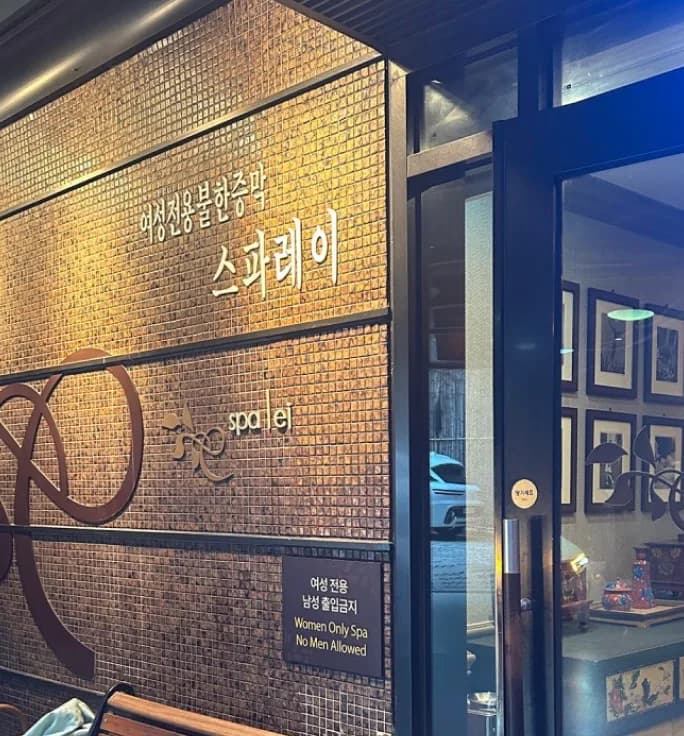 스파레이 대표 이미지