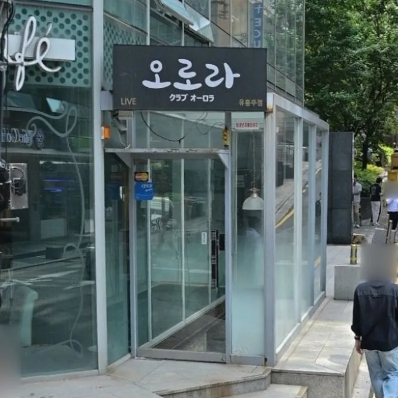 오로라 대표 이미지