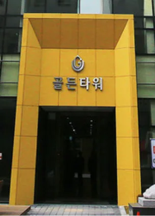 골든타워 대표 이미지