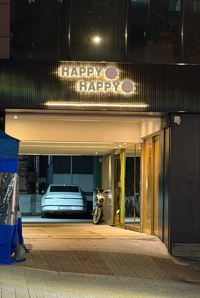 해피해피 대표 이미지