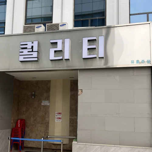 퀄리티 대표 이미지